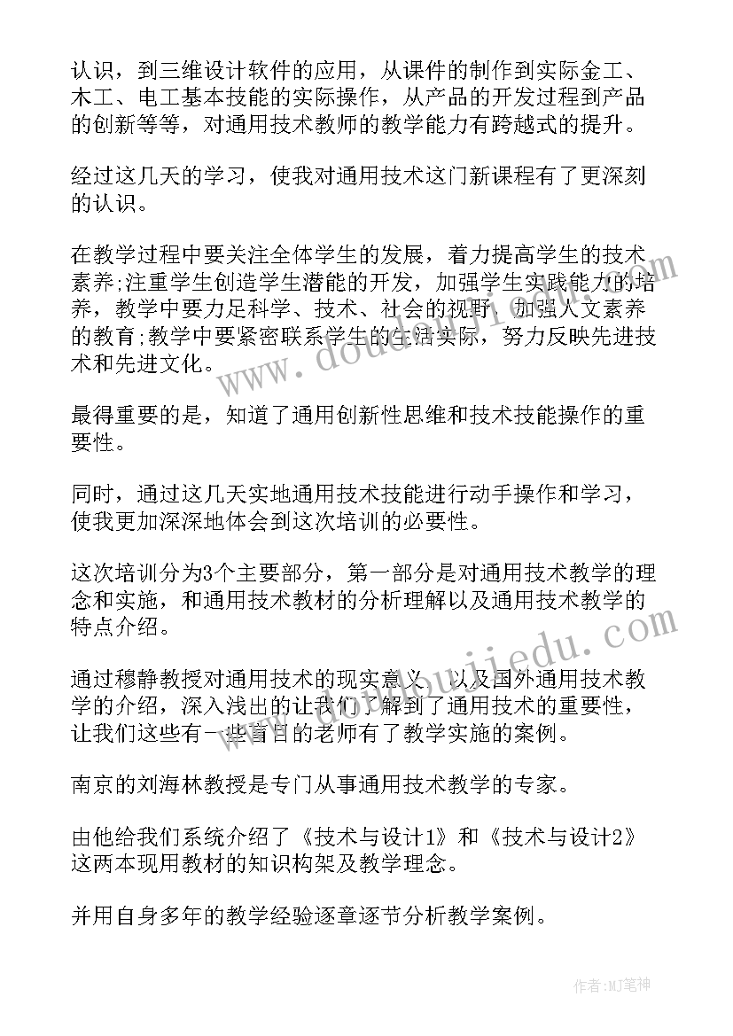 化工外出培训感想 外出培训学习总结(精选5篇)