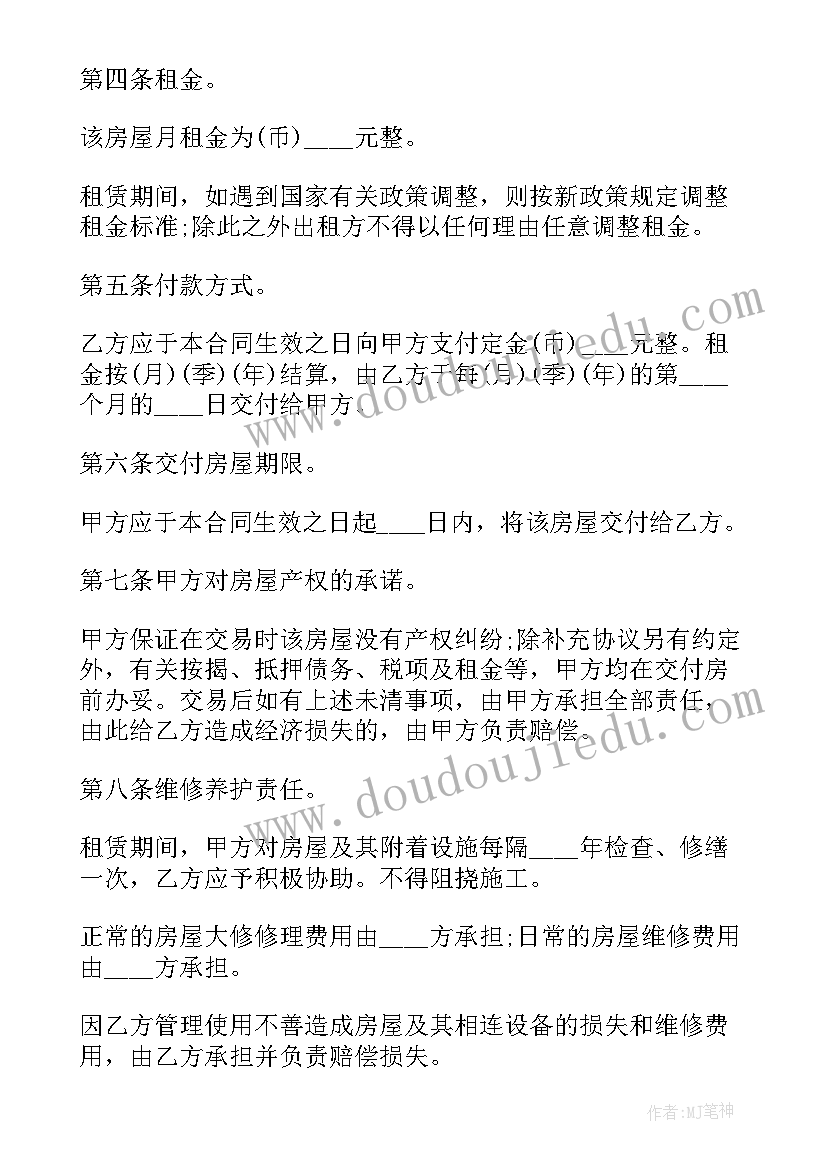 最新仓库租赁合同免费版(汇总7篇)