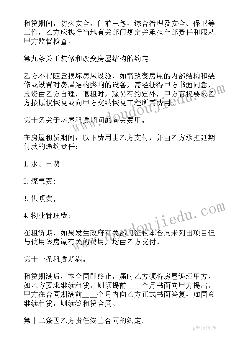 最新仓库租赁合同免费版(汇总7篇)