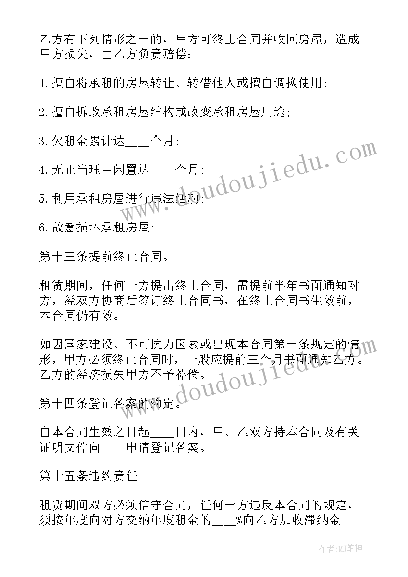 最新仓库租赁合同免费版(汇总7篇)