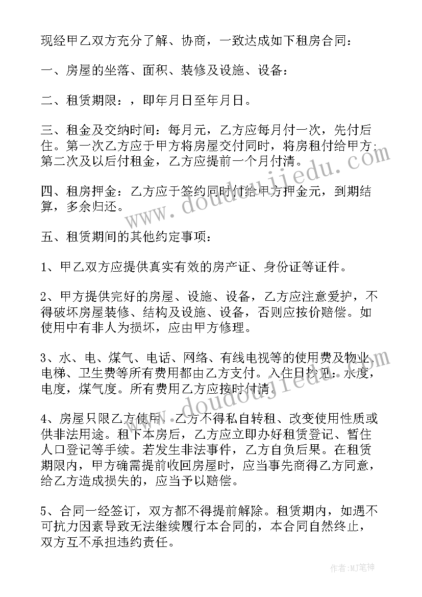 最新仓库租赁合同免费版(汇总7篇)