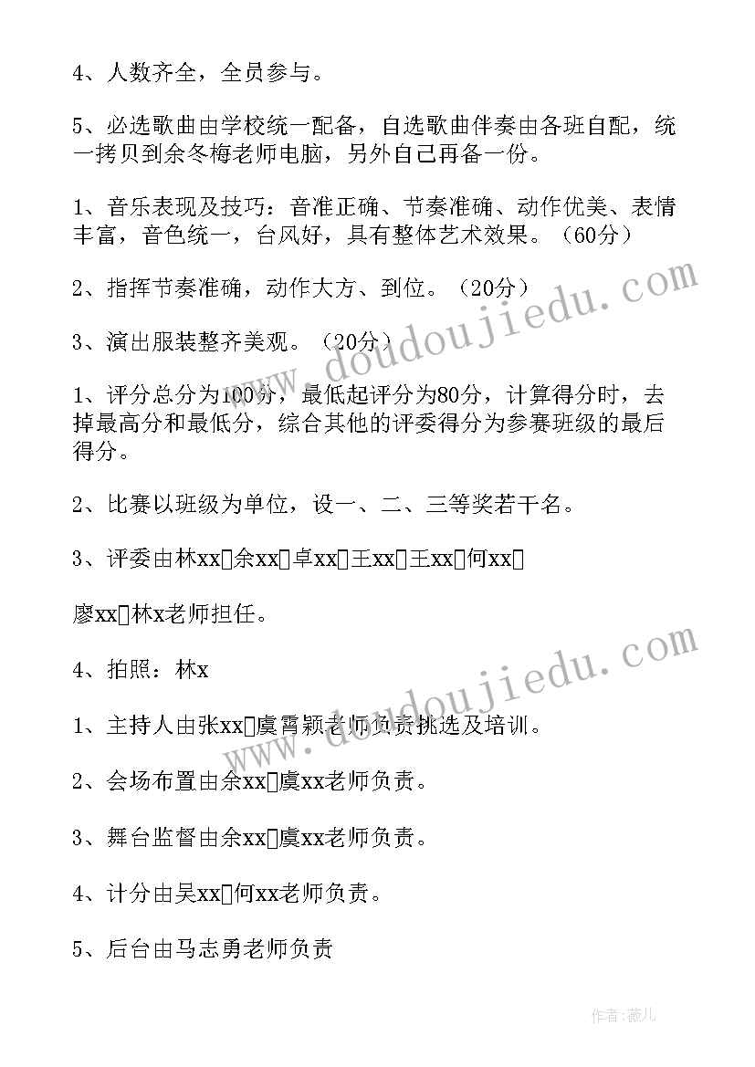 校园合唱比赛活动总结(优秀9篇)