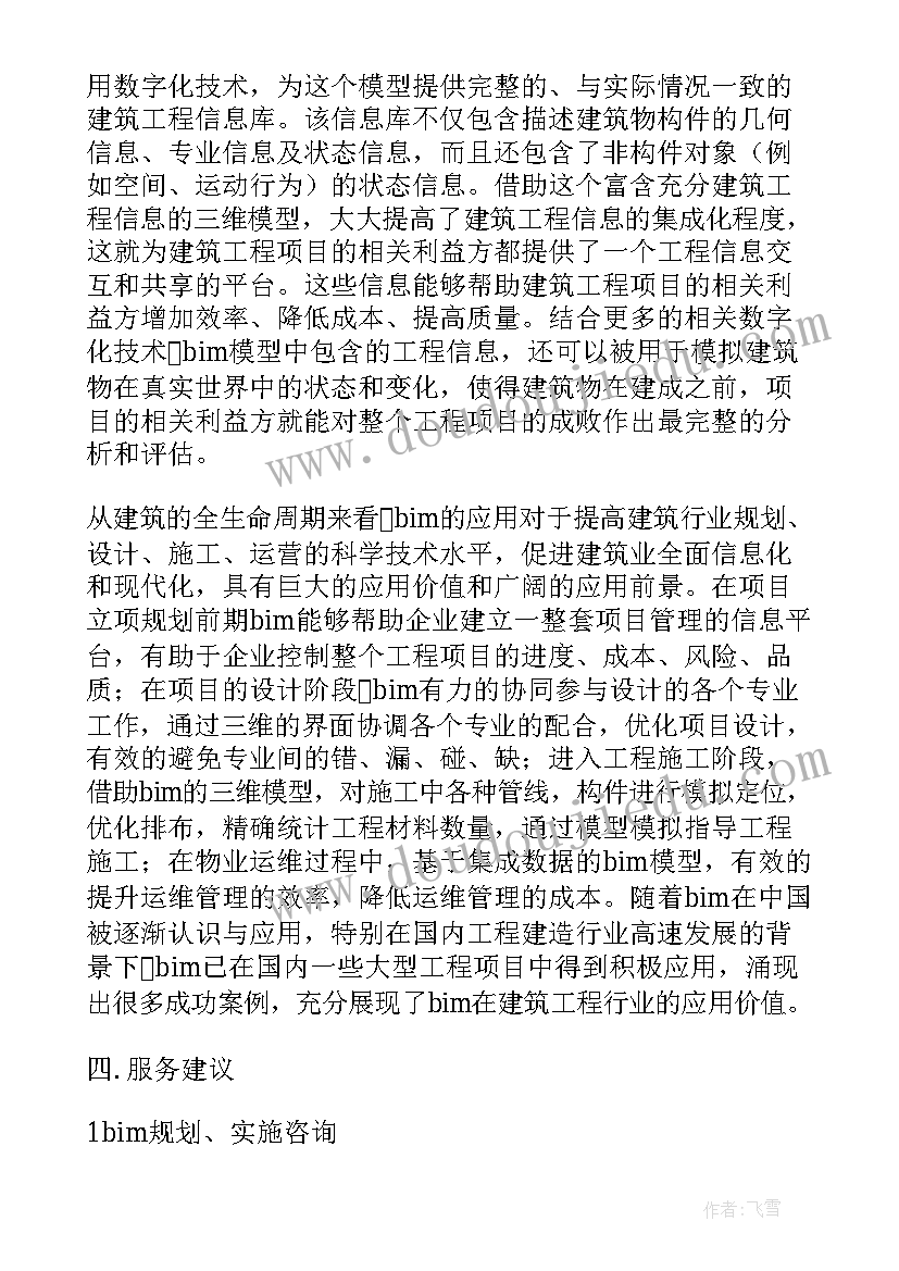 向发改委申请资金报告(优质6篇)