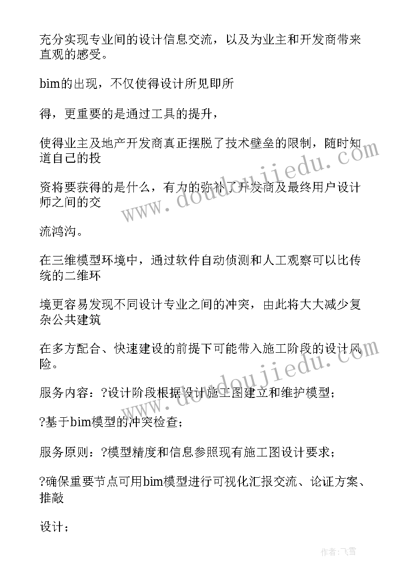 向发改委申请资金报告(优质6篇)