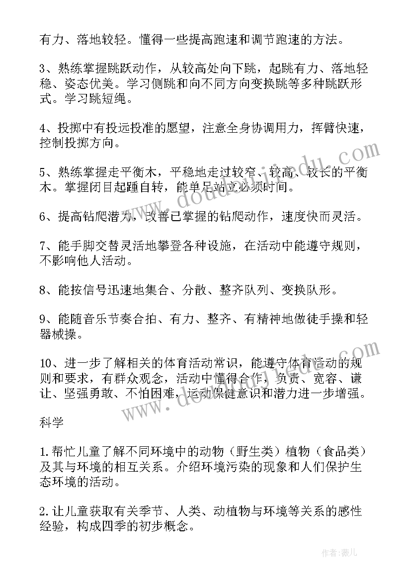 2023年大班教师工作计划上学期 大班教师第二学期工作计划(实用5篇)