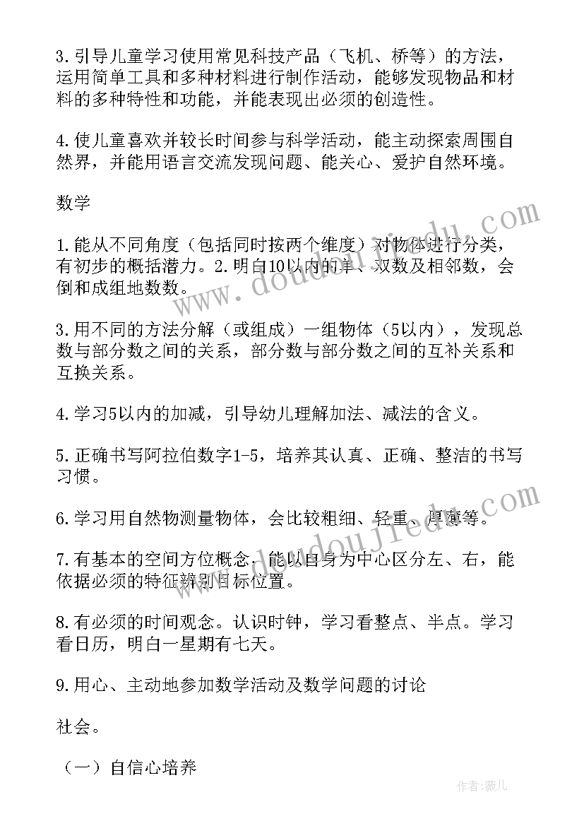 2023年大班教师工作计划上学期 大班教师第二学期工作计划(实用5篇)