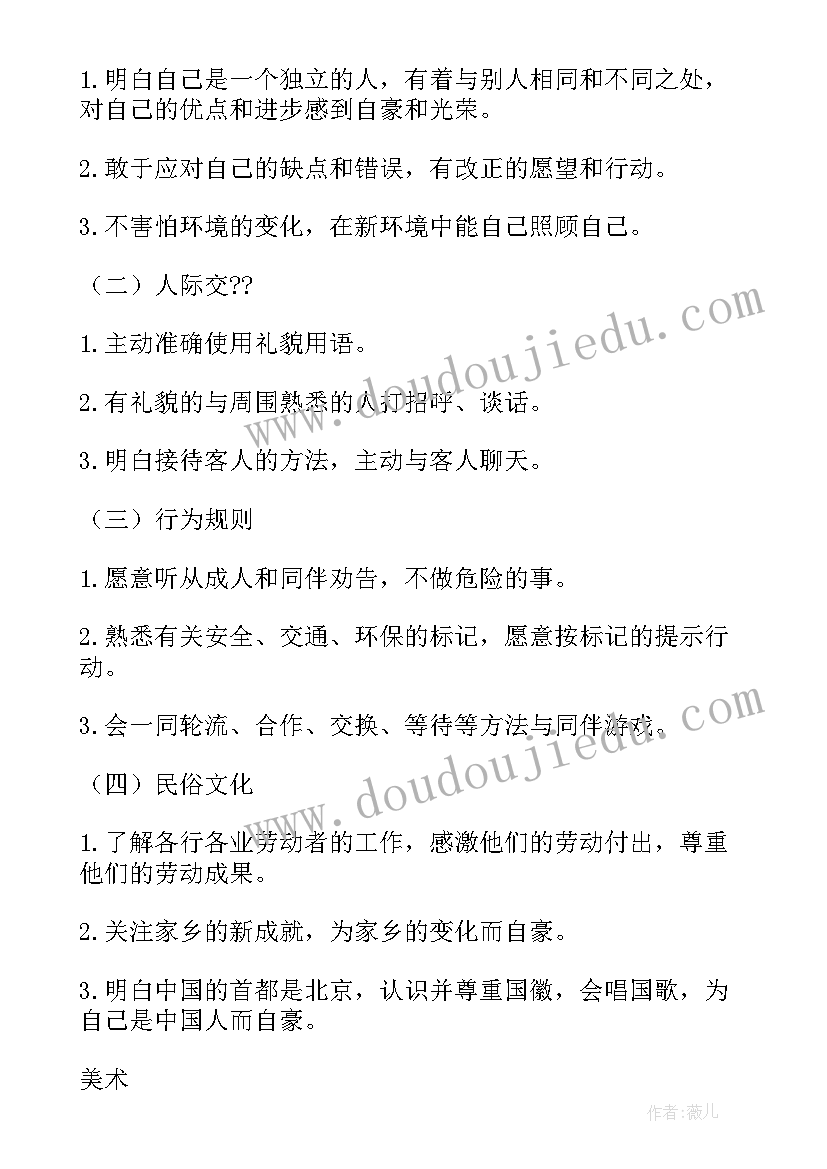 2023年大班教师工作计划上学期 大班教师第二学期工作计划(实用5篇)