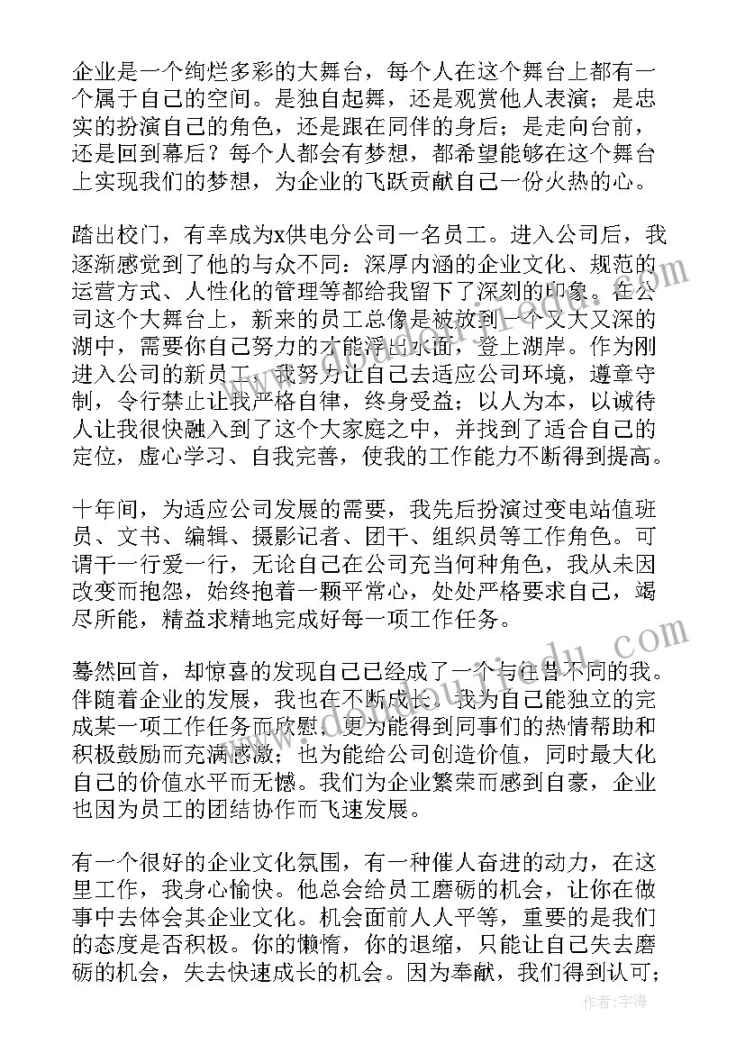 最新演讲比赛领导致词(精选9篇)