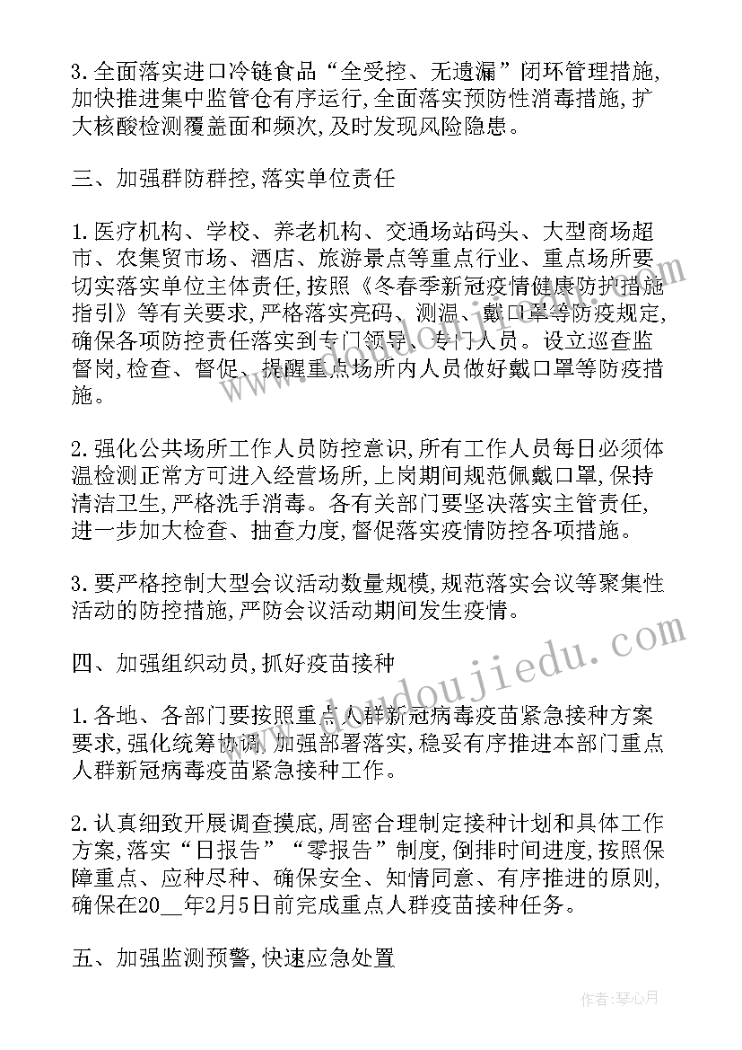 疫情期间药房人员工作总结(优秀6篇)