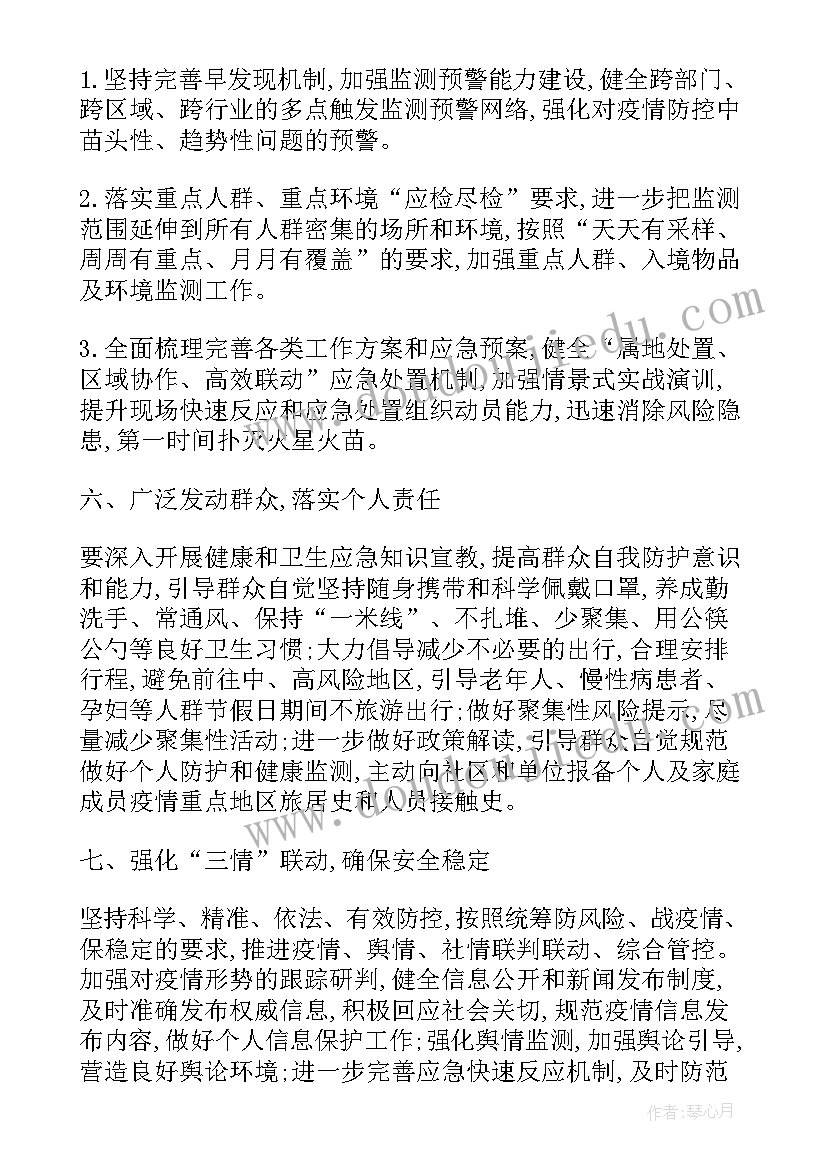 疫情期间药房人员工作总结(优秀6篇)