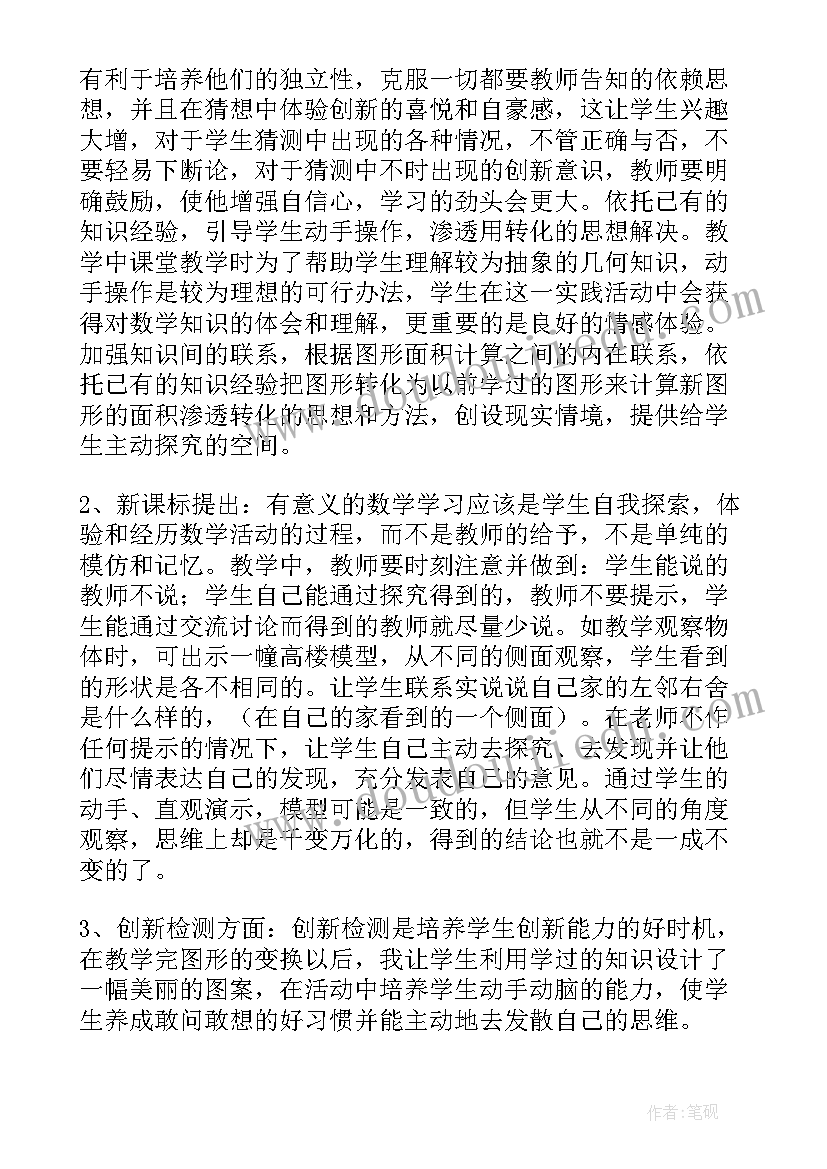 2023年线上教学研修心得(大全5篇)