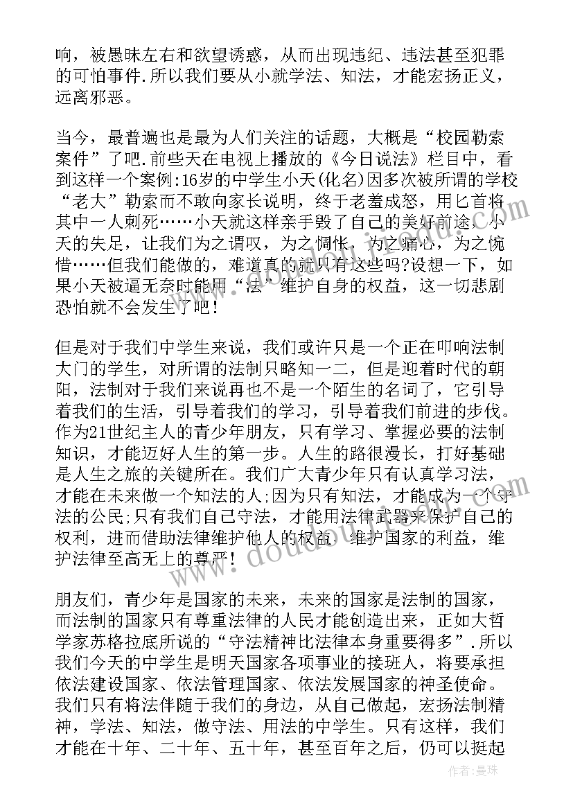 最新共和国国民法典发言稿(优秀6篇)