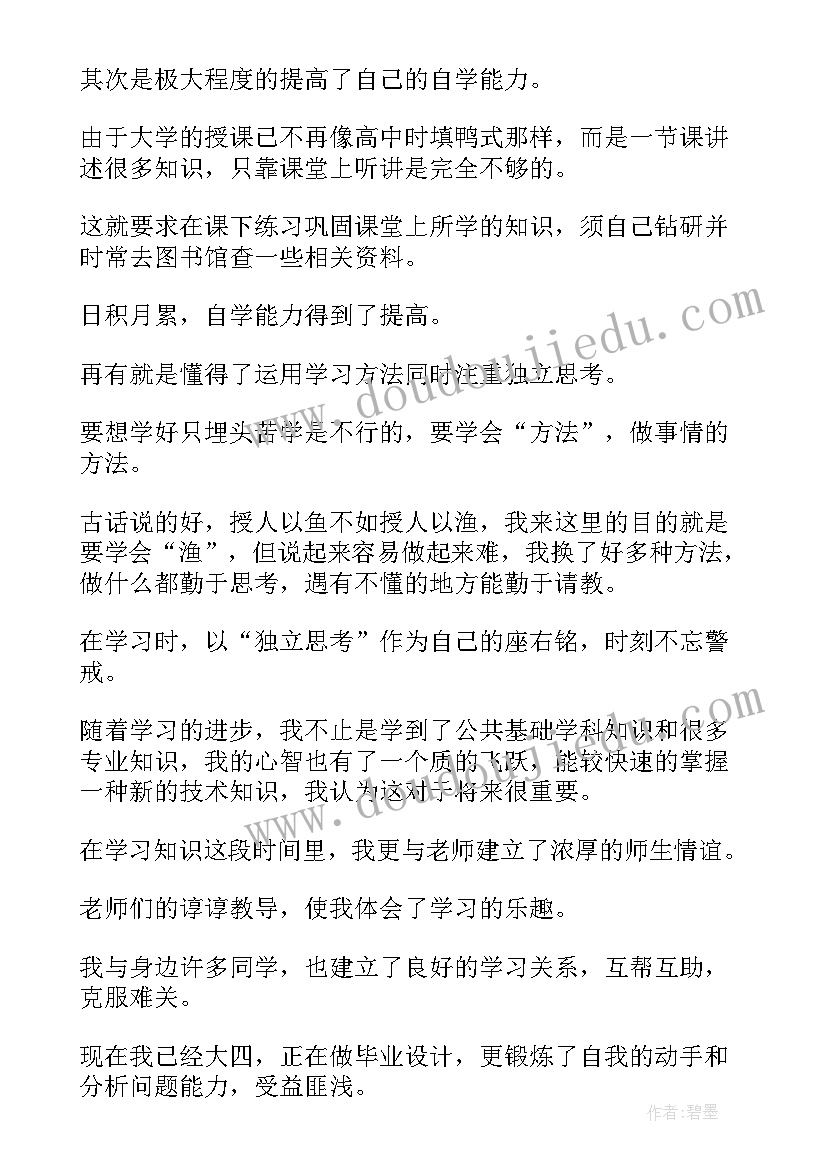 2023年面试自我评价的优缺点(大全5篇)