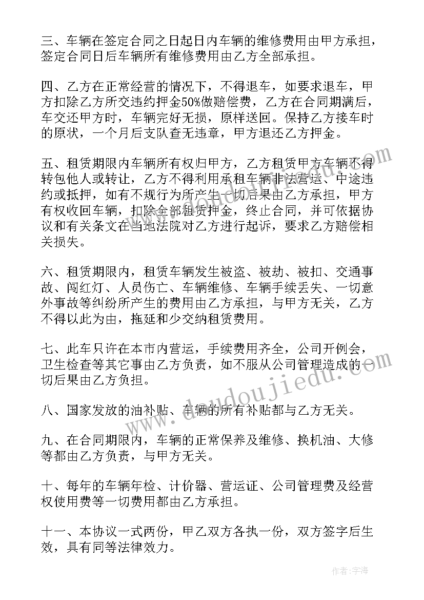 2023年汽车以租代购租赁合同电子版(实用5篇)