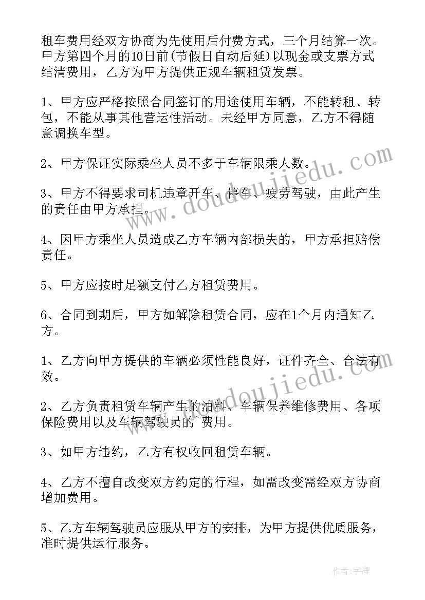 2023年汽车以租代购租赁合同电子版(实用5篇)