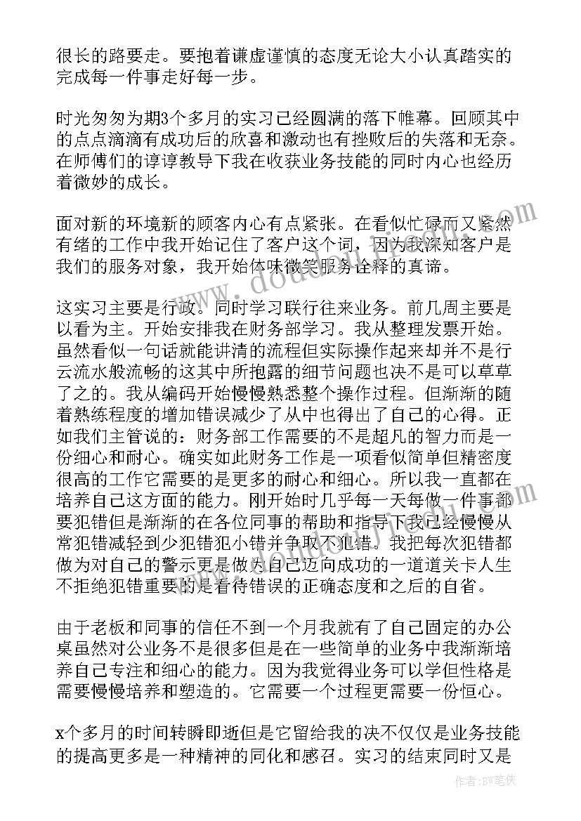 2023年行政助理实践总结报告 行政助理实习工作总结(实用9篇)