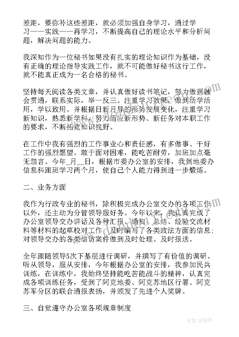 2023年行政助理实践总结报告 行政助理实习工作总结(实用9篇)