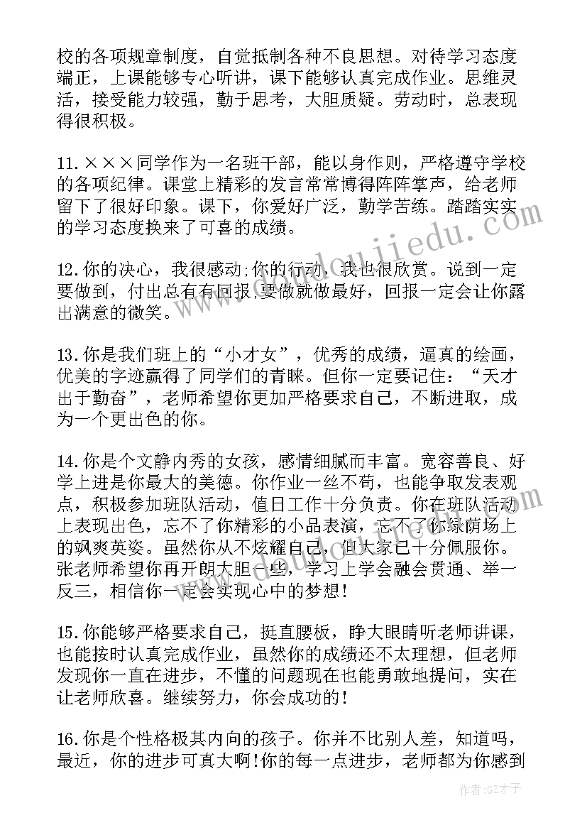 最新九年级学生励志语录有文采 九年级学生励志名言(实用5篇)