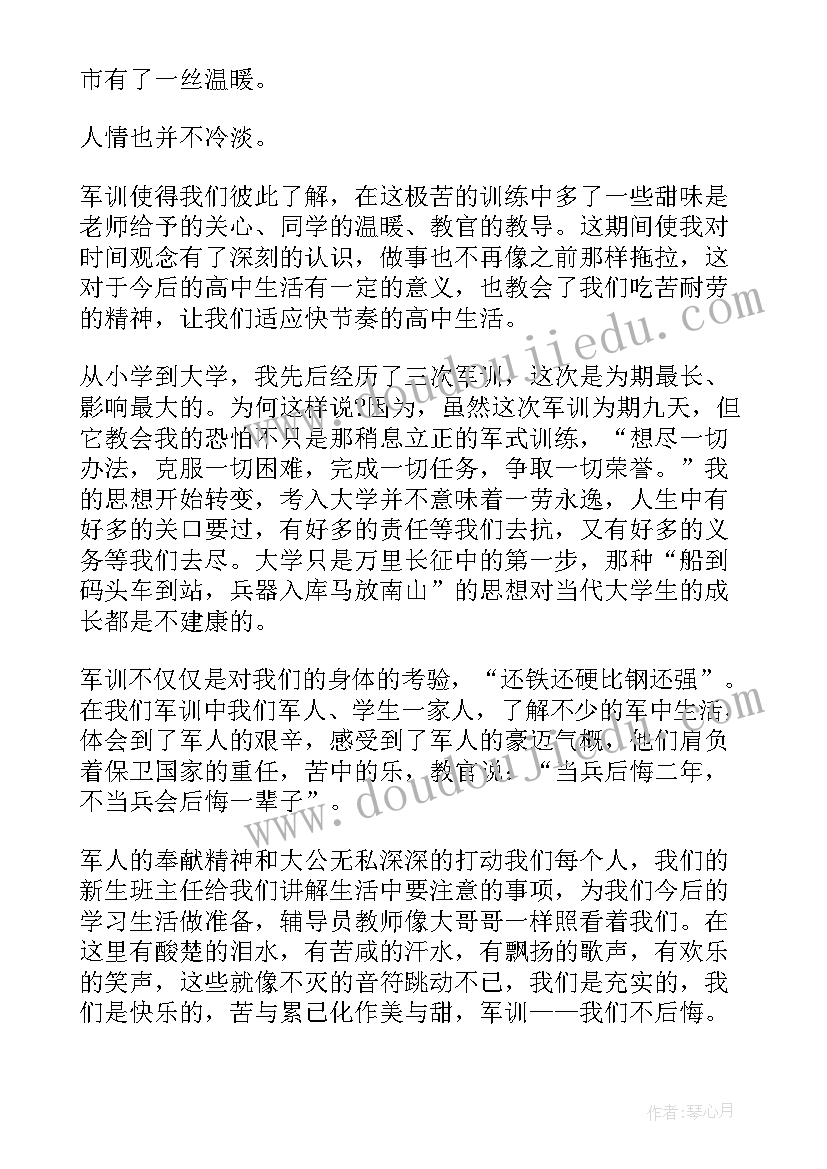 2023年农业大学的学校 云南农业大学论文云南农业大学论坛(通用8篇)