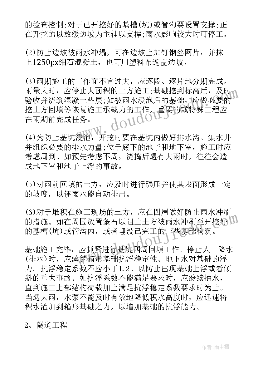 最新施工组织方案编制内容有哪些(通用5篇)