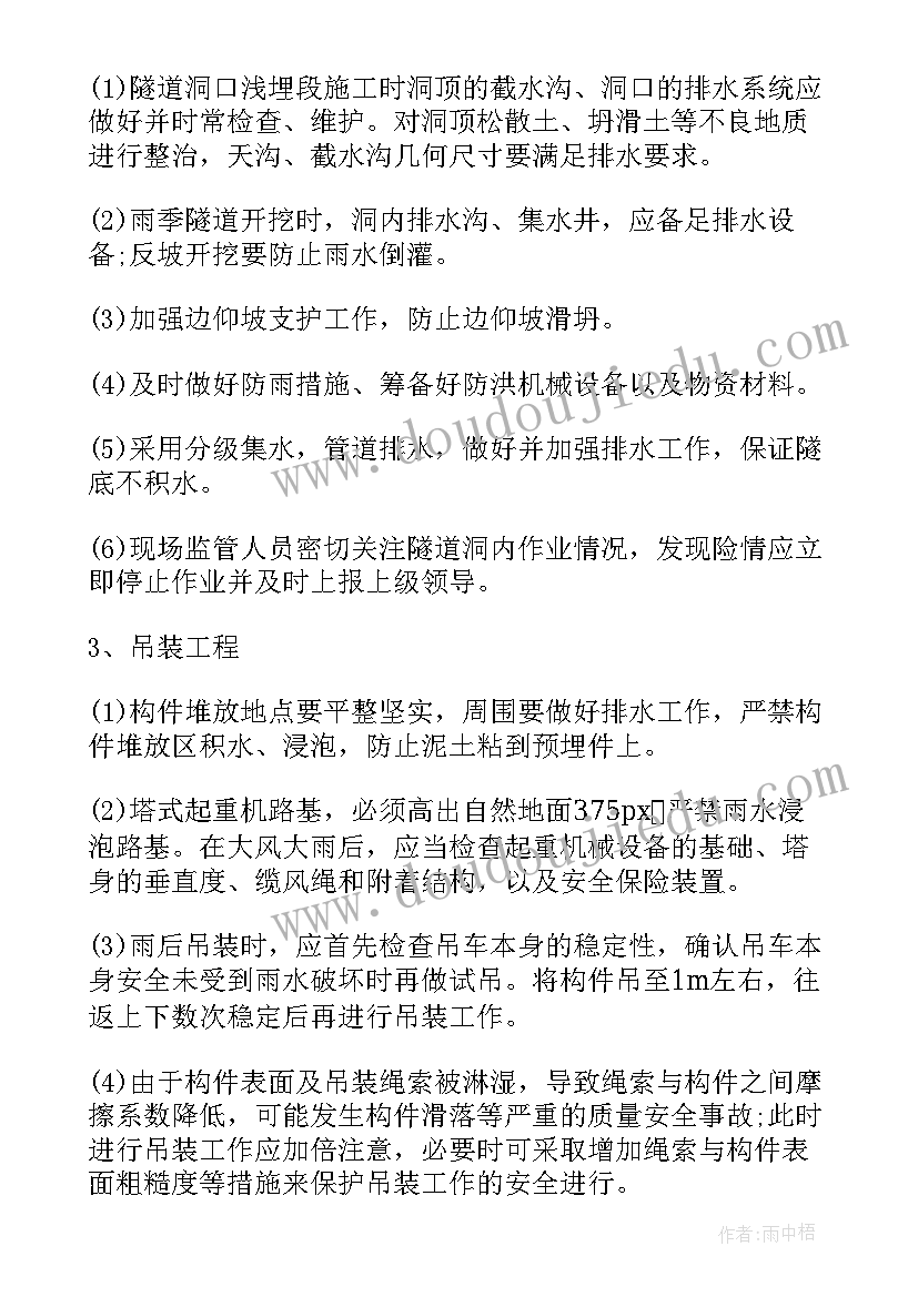 最新施工组织方案编制内容有哪些(通用5篇)