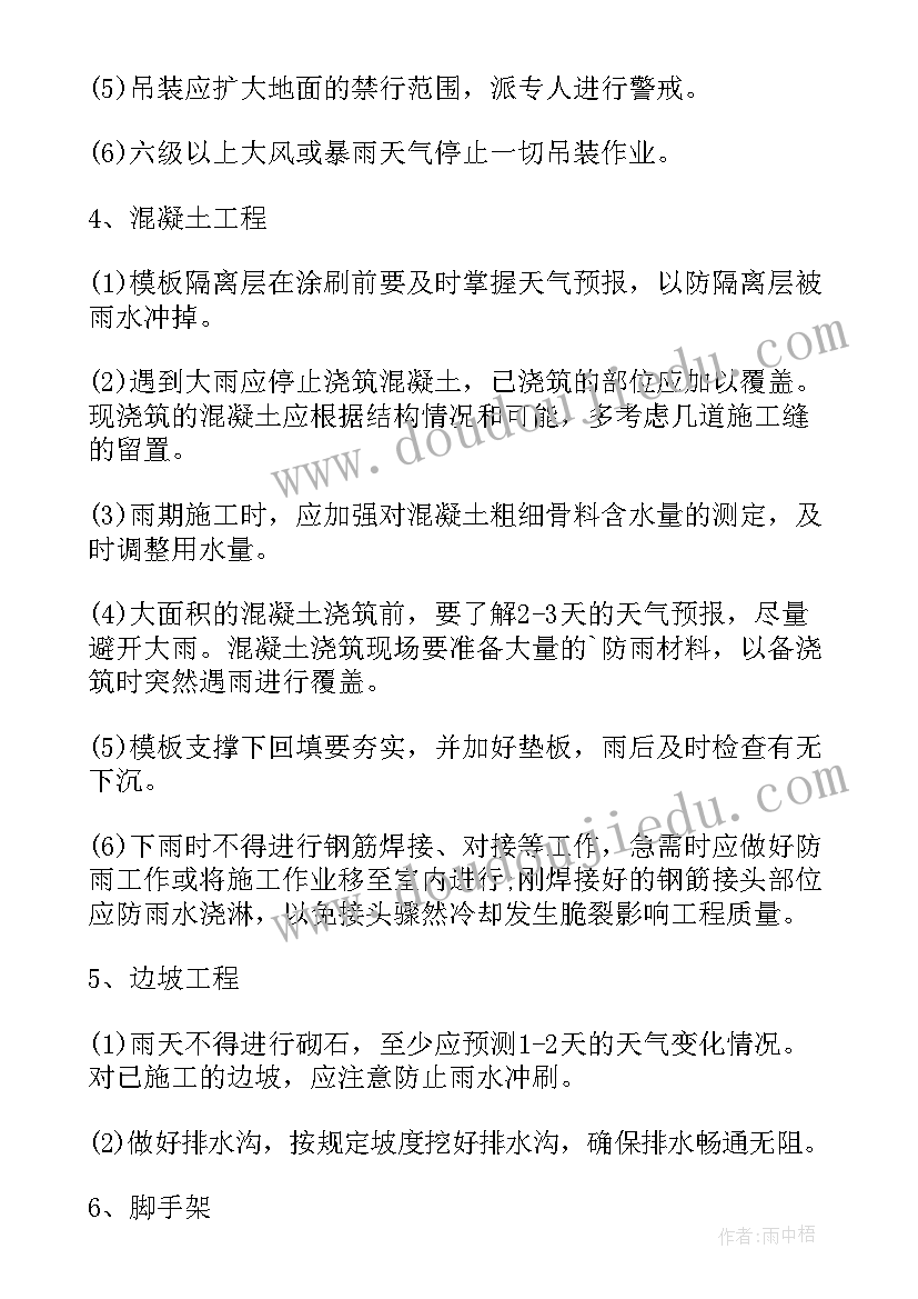 最新施工组织方案编制内容有哪些(通用5篇)