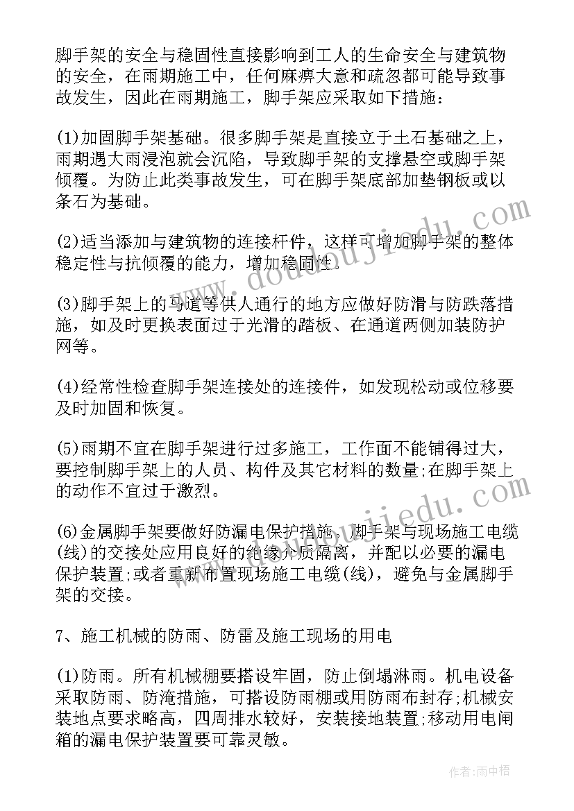 最新施工组织方案编制内容有哪些(通用5篇)