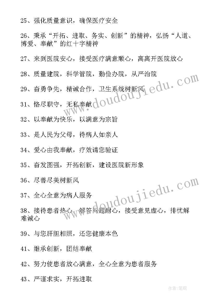 医院纪检监察审计理论与实务 医院写心得体会(实用5篇)