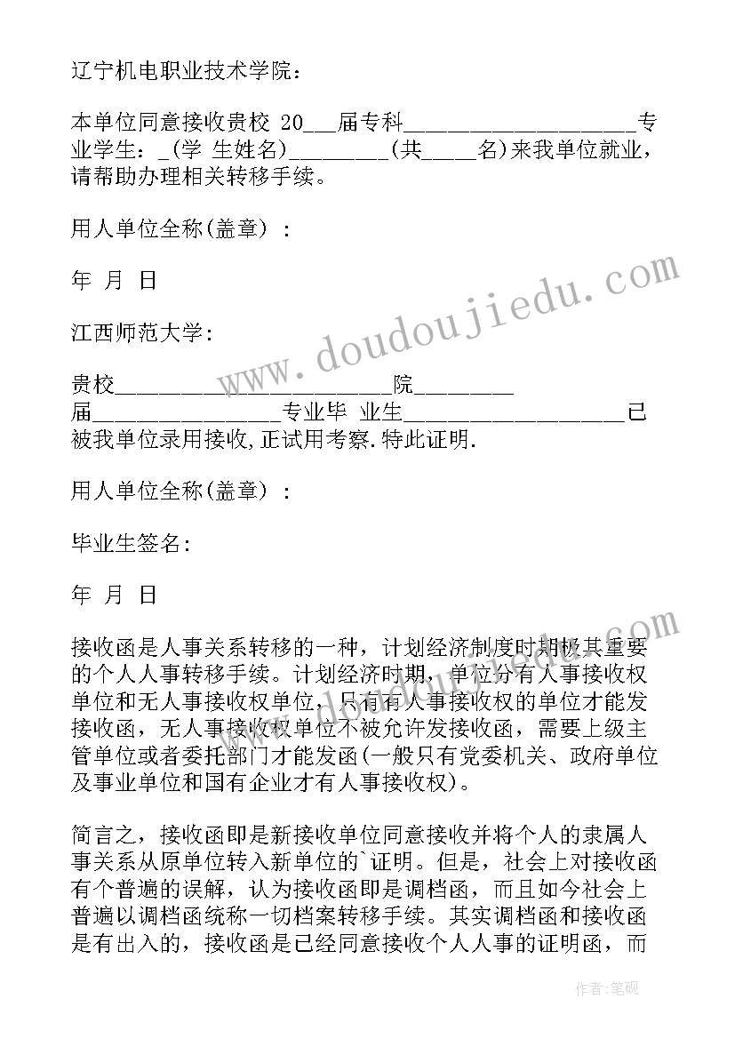 医院纪检监察审计理论与实务 医院写心得体会(实用5篇)