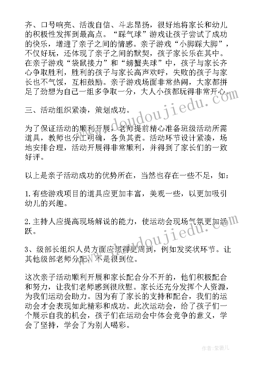 2023年幼儿园春游活动结束总结(汇总8篇)