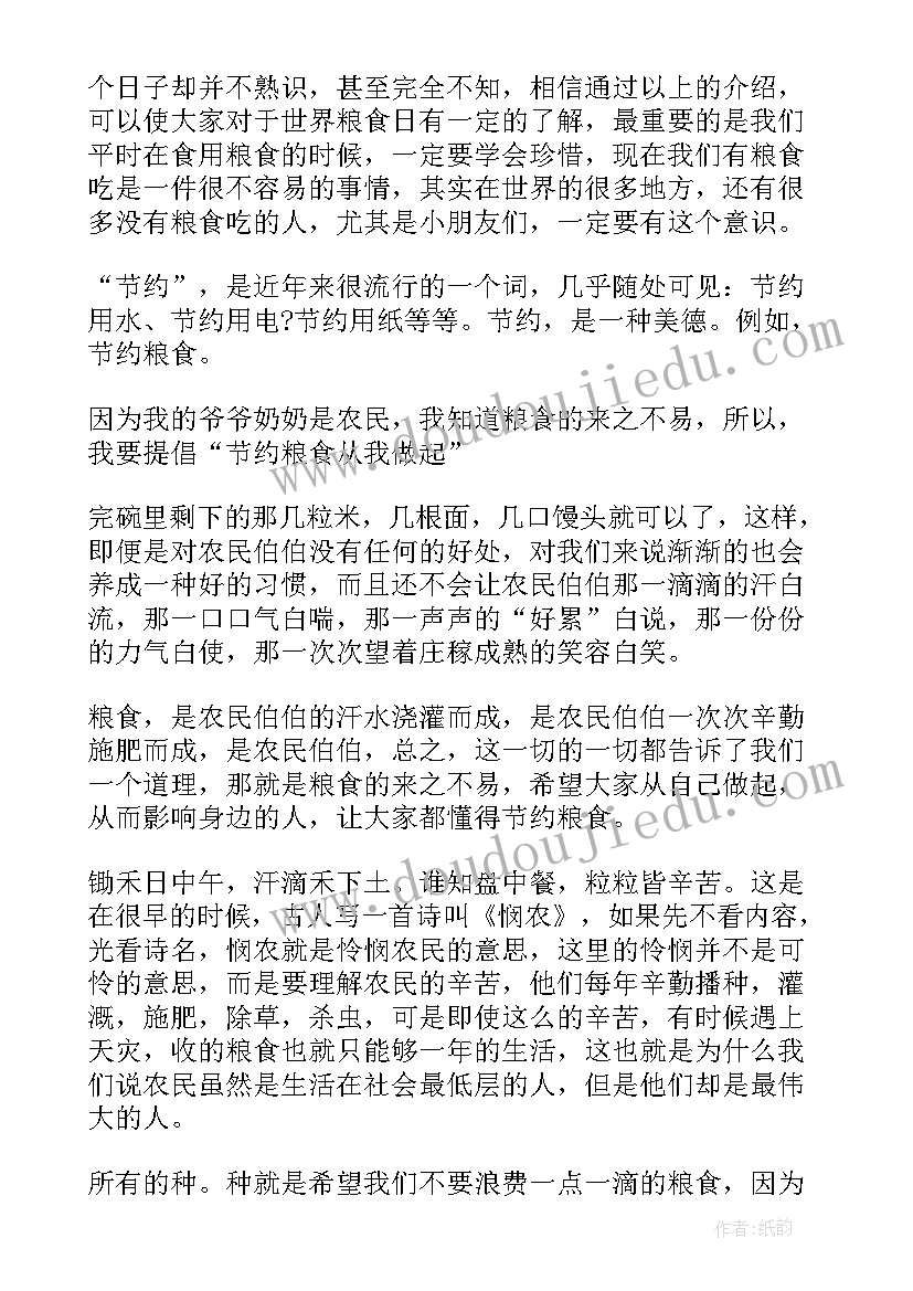 2023年世界地球日手抄报文字短语(优秀5篇)