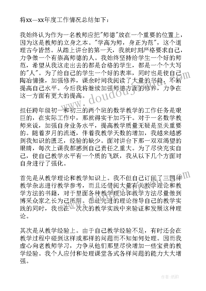 2023年中学老师年度工作内容的总结 中学体育老师年度工作总结(实用5篇)