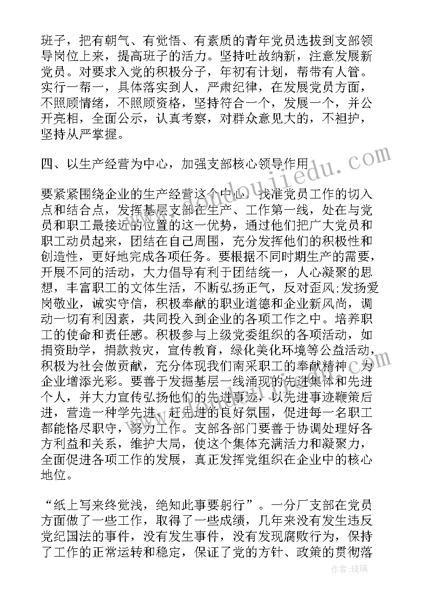 基层党员的心得体会(优秀5篇)