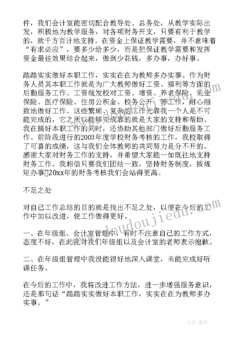 2023年学生个人总结存在问题不足(通用5篇)