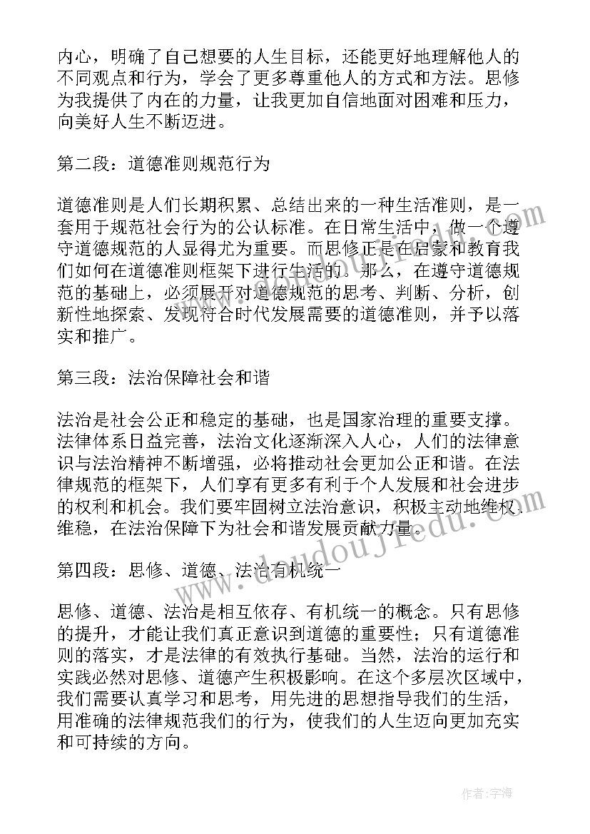 2023年道德与法治骨干教师工作坊研修总结 道德与法治教案(模板6篇)