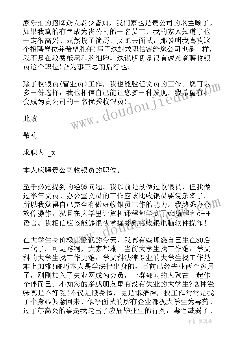 大学生给老师自荐信(通用5篇)