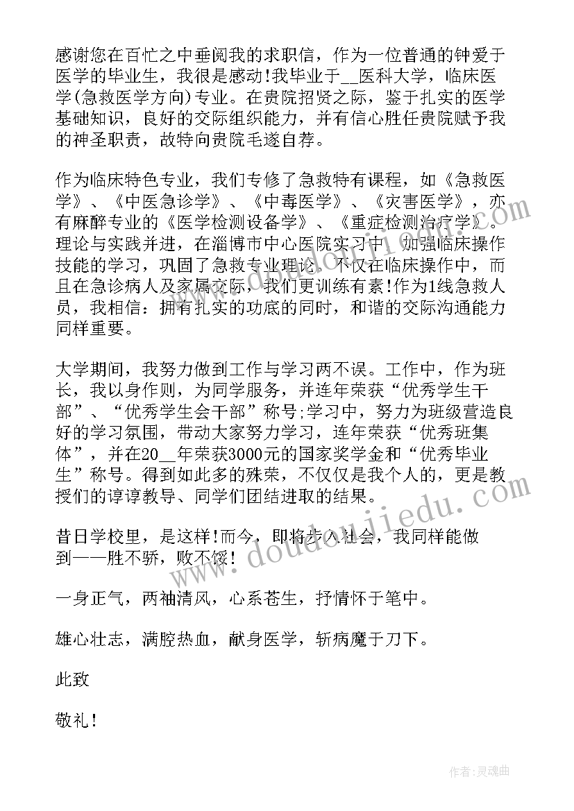 大学生给老师自荐信(通用5篇)