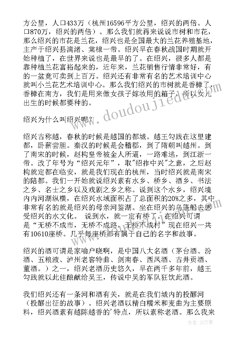 2023年党心得感悟 绍兴之行心得体会(大全7篇)