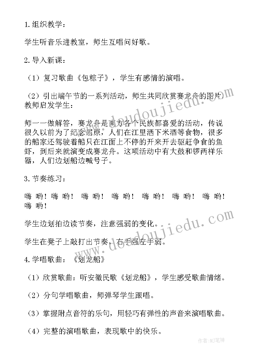 龙舟比赛主持词 讲解龙舟精神心得体会(优秀5篇)