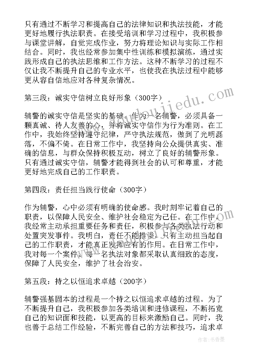 强基培训计划 数学强基培训心得(通用9篇)