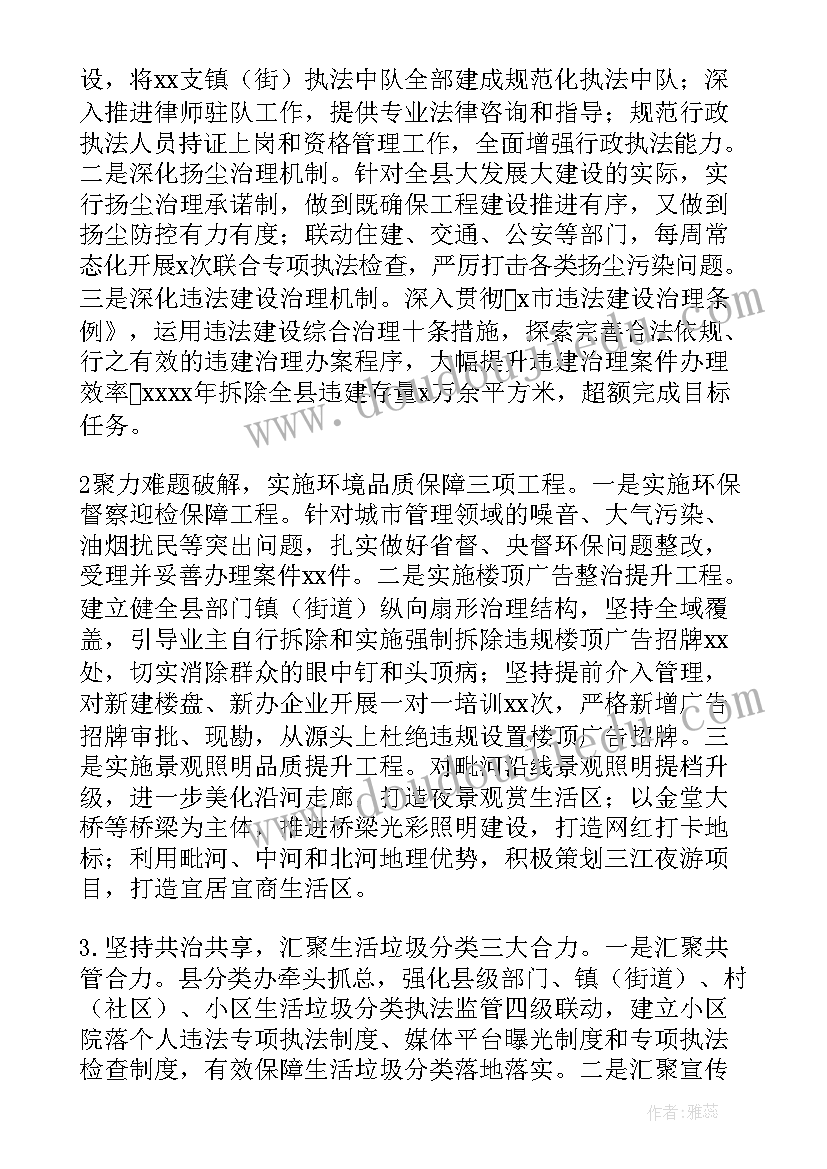 2023年综合部上半年工作总结下半年工作计划 综合部门工作总结和计划(优秀5篇)