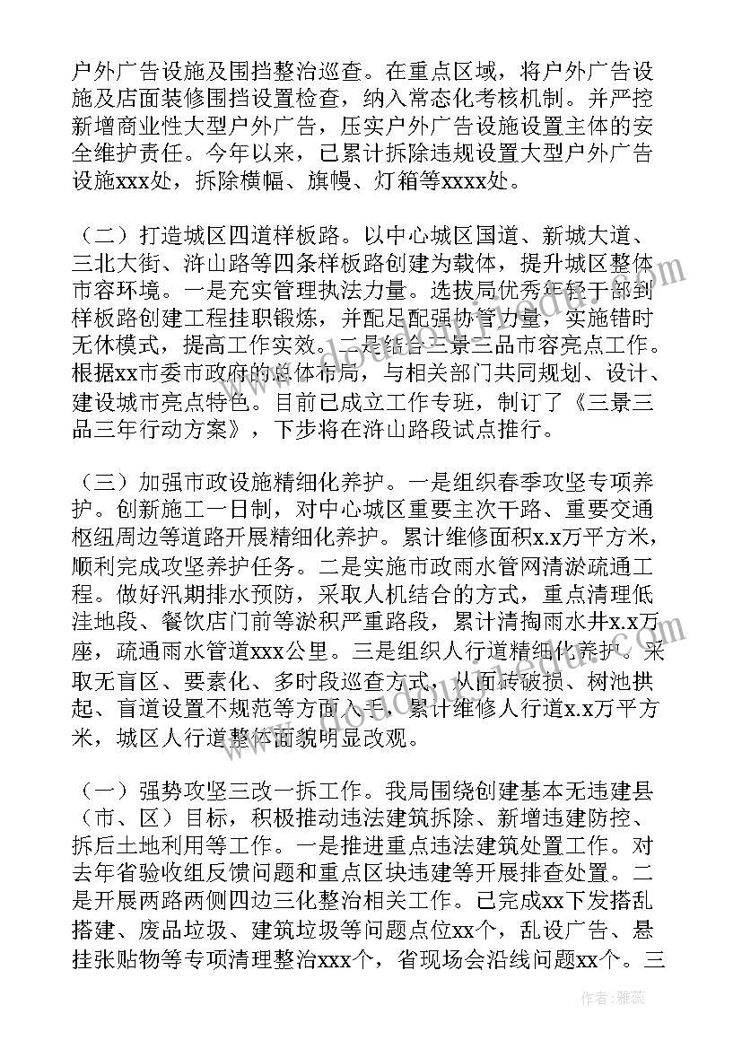 2023年综合部上半年工作总结下半年工作计划 综合部门工作总结和计划(优秀5篇)