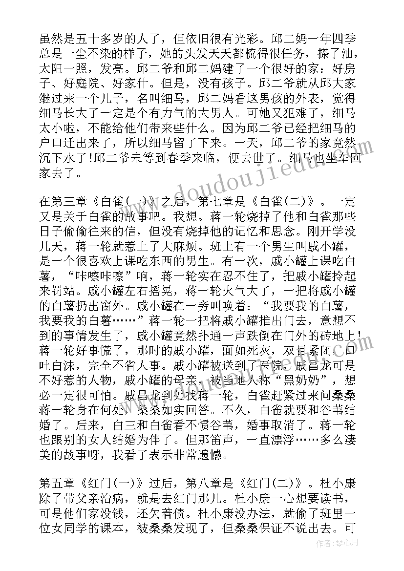 最新草房子读书心得体会(精选7篇)