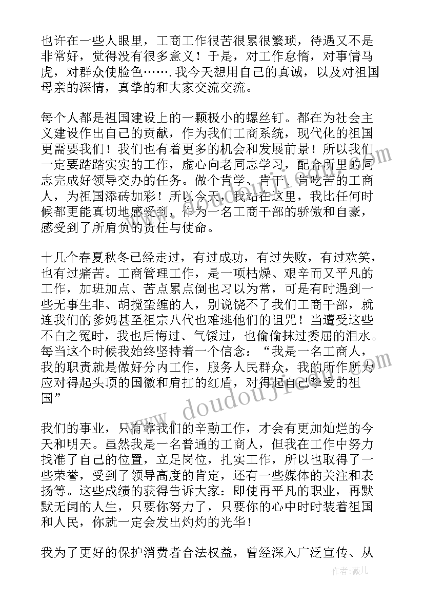 最新我和我的祖国演讲比赛(汇总7篇)