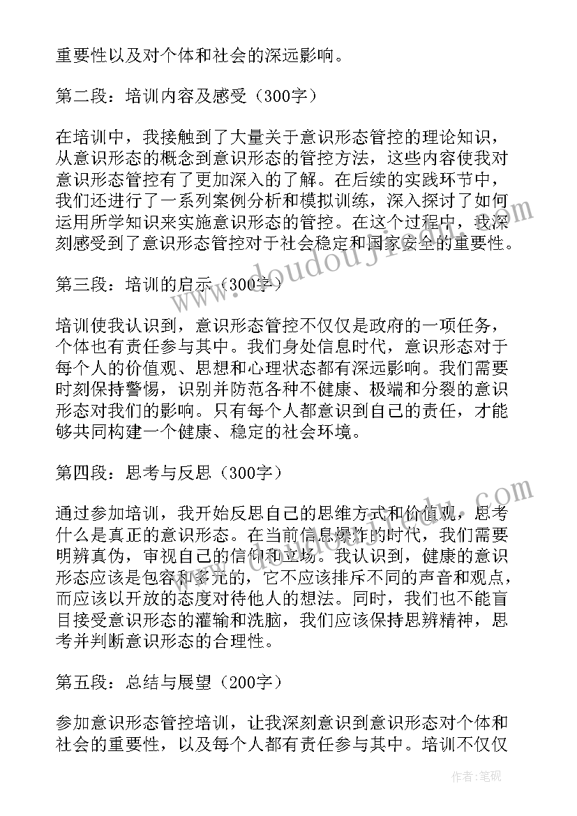 最新意识形态监督检查方案(优质7篇)