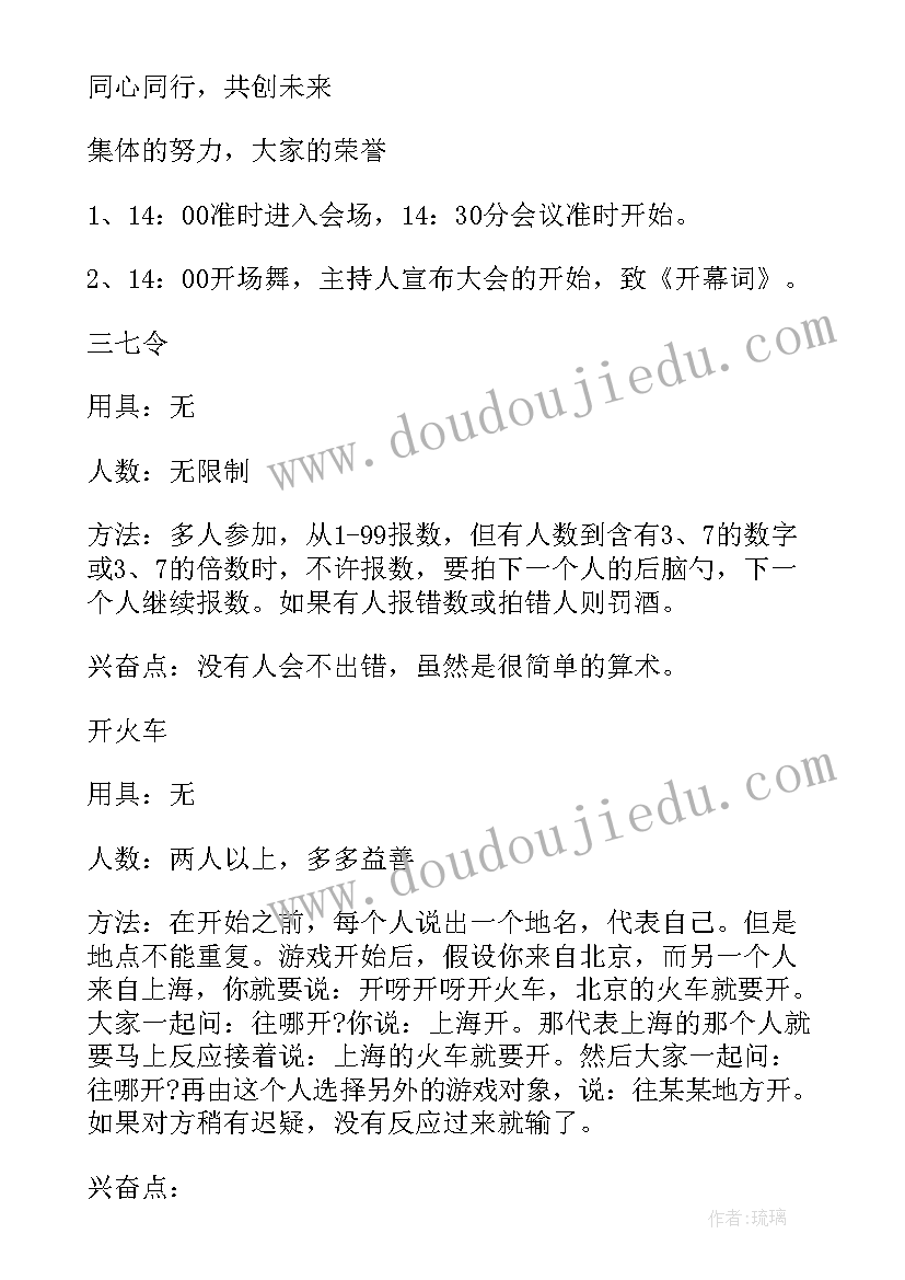 2023年房地产的年会策划有哪些(汇总5篇)