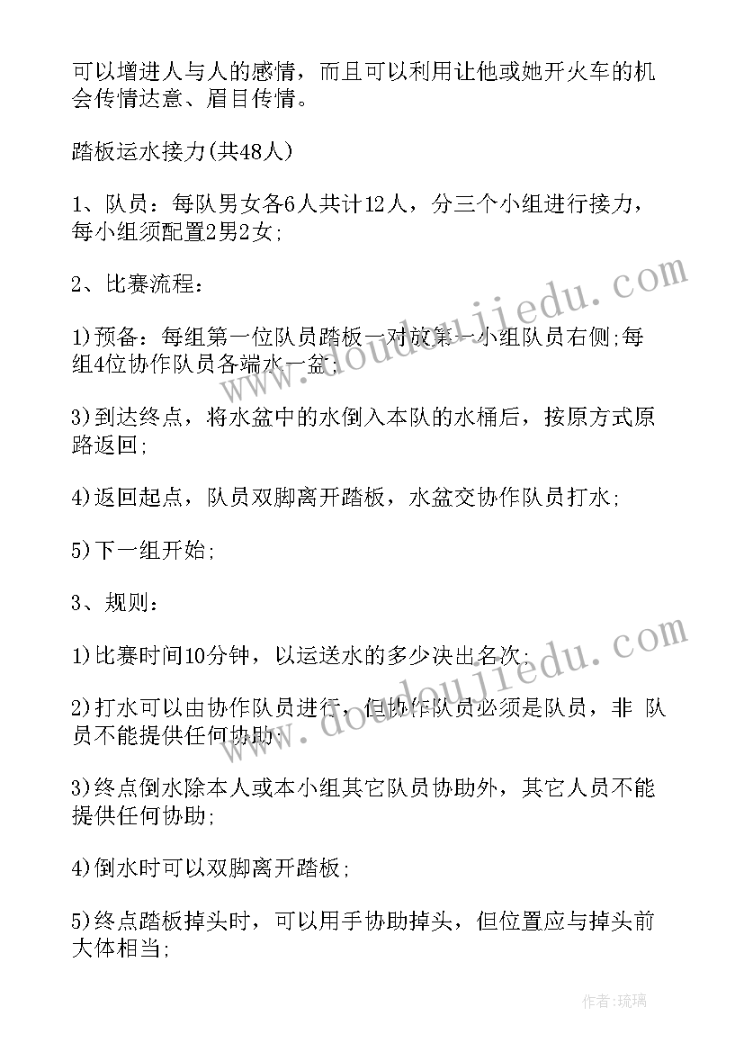 2023年房地产的年会策划有哪些(汇总5篇)