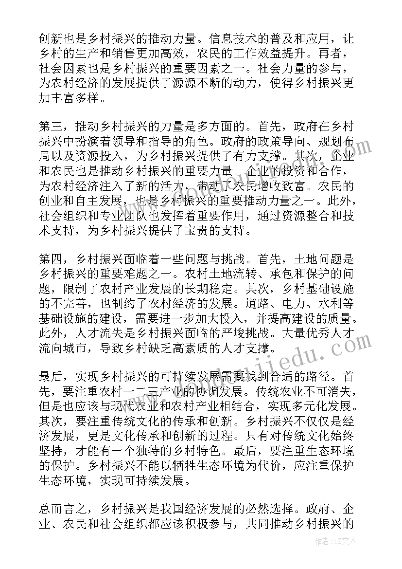 最新乡村振兴百千万工程实施方案(优质5篇)