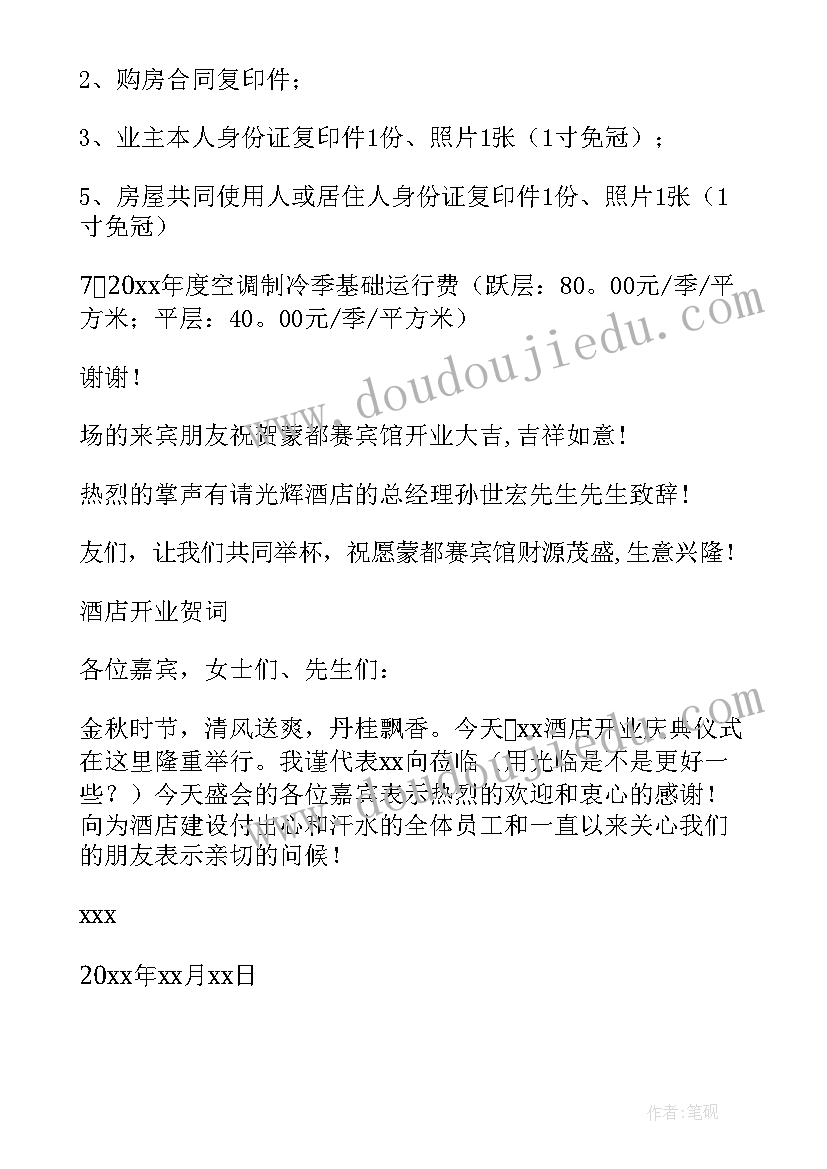 最新欢迎检查组的领导讲话稿 受人欢迎心得体会(汇总5篇)