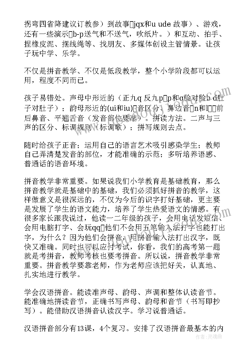 2023年幼儿园教学感悟与收获(通用5篇)